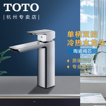 TOTO facial washer nozzle washbasin basin faucet single handle single hole double control hot and cold faucet TLG02304B