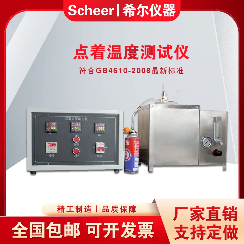 热空气炉法点着温度测试仪塑料着火燃烧测试仪