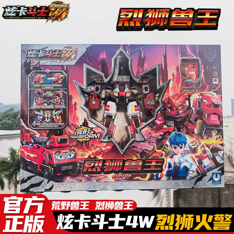 [Official] Shining Card Fighter Season 4 4Th Generation Shining Card Fighter W Fire Lion Beast King Fire Alarm Fire Truck Combined Transformation