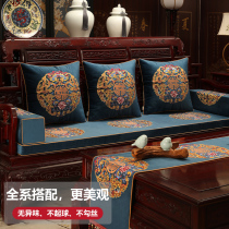 New Chinese style solid wood sofa cushion high-grade sponge cushion non-slip custom mahogany furniture set sofa cushion cover cover