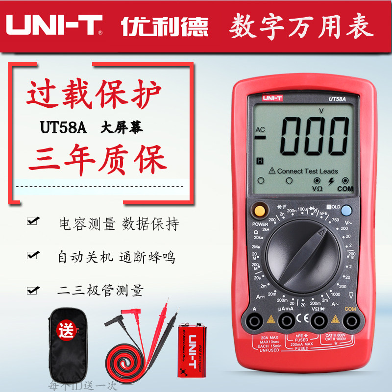Spot U-Lead UT58D UT58C UT58A UT58B UT58E Digital universal meter Universal universal meter