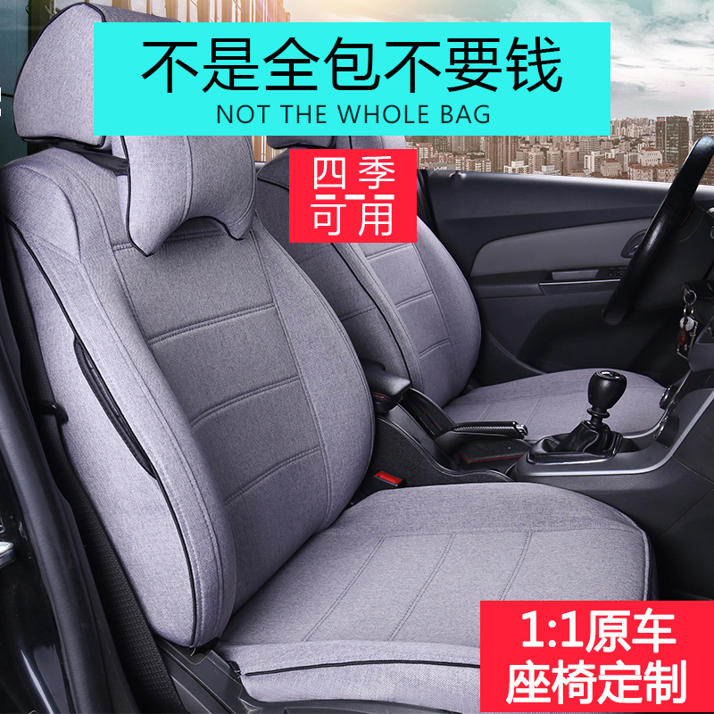 All-inclusive all-season linen special seat cushion fabric 24 new seat covers cloth seat cushions fully surrounded car seat covers