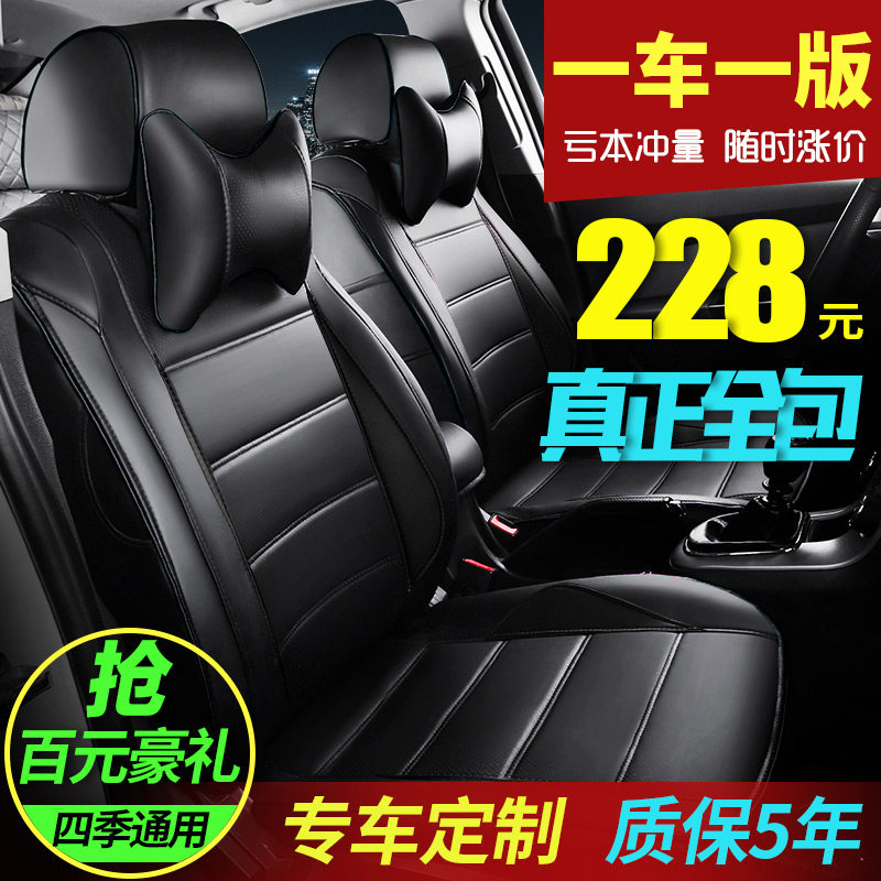 18 new summer car seat cushion set to make full-surround trolley special seat cushion all season universal leather seat cover