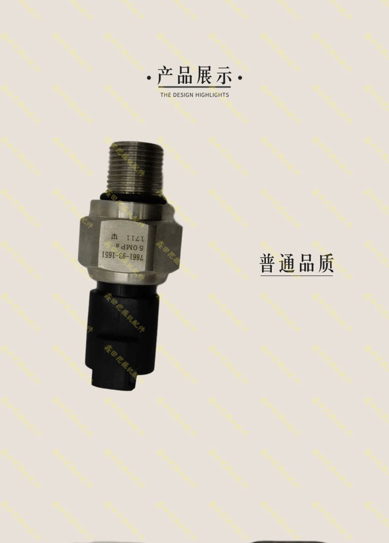 Экскаватор 挖掘机小松pc130/200/220/300/360-7高压传感器压力开关感应配件