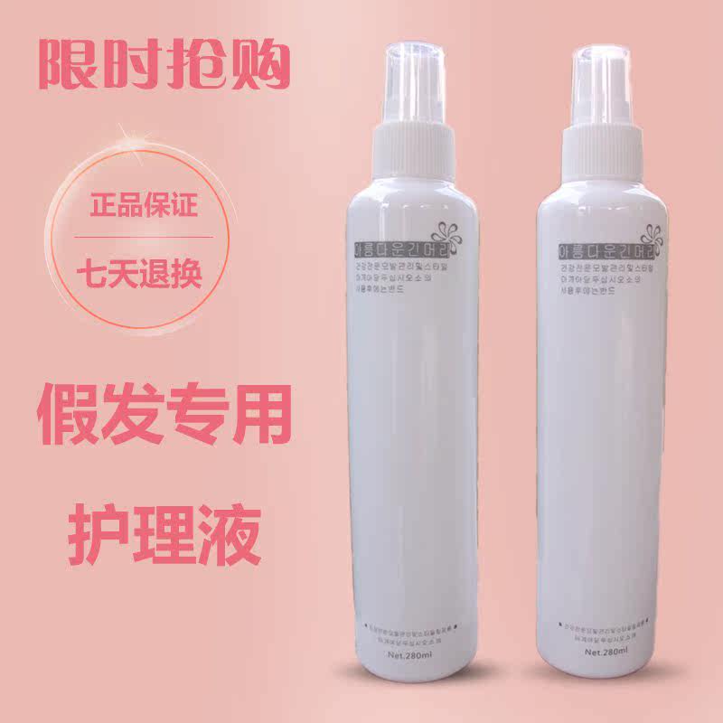假发护理液专用防毛躁打结易梳理大瓶顺滑修复柔顺剂非油性清香型