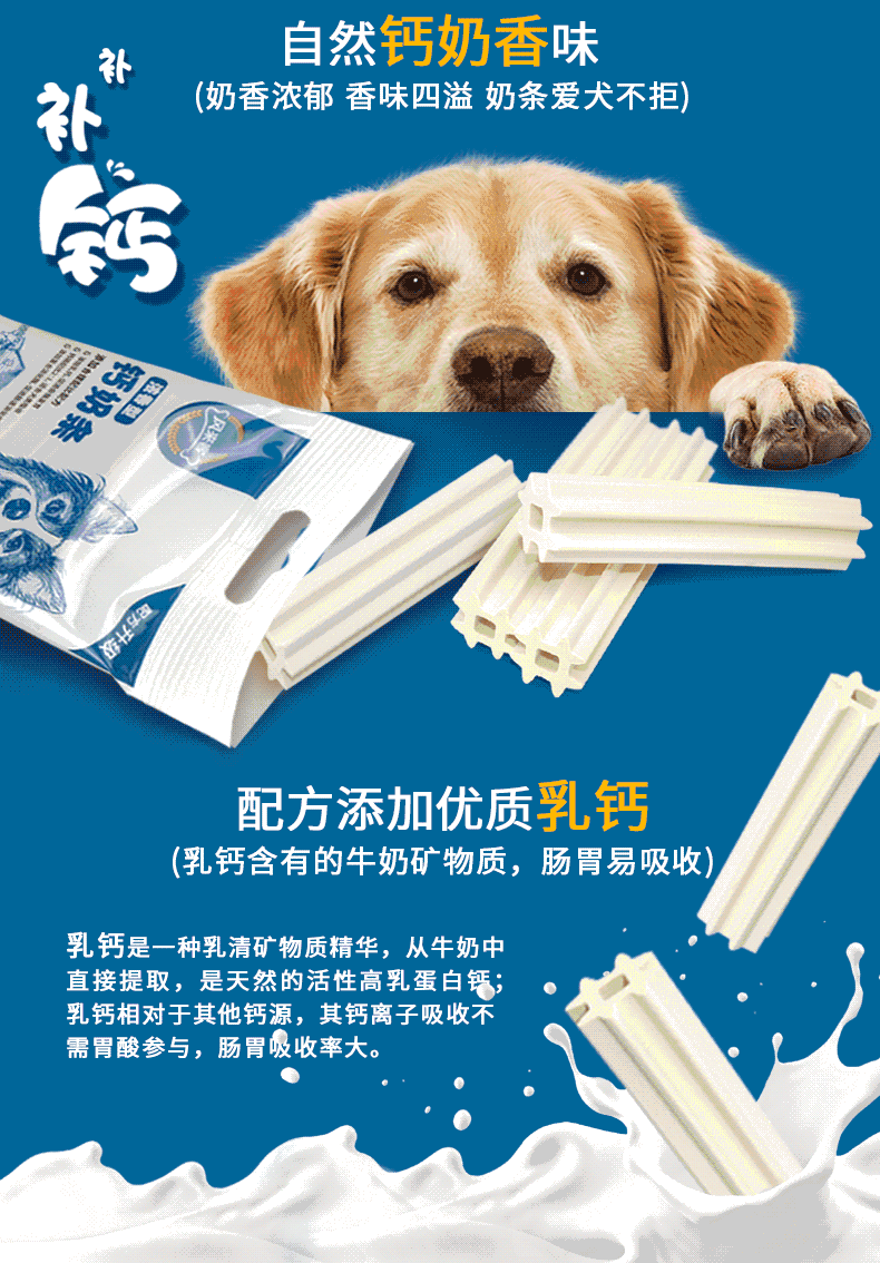 Страница сведений о кальциевом молоке (3) .gif