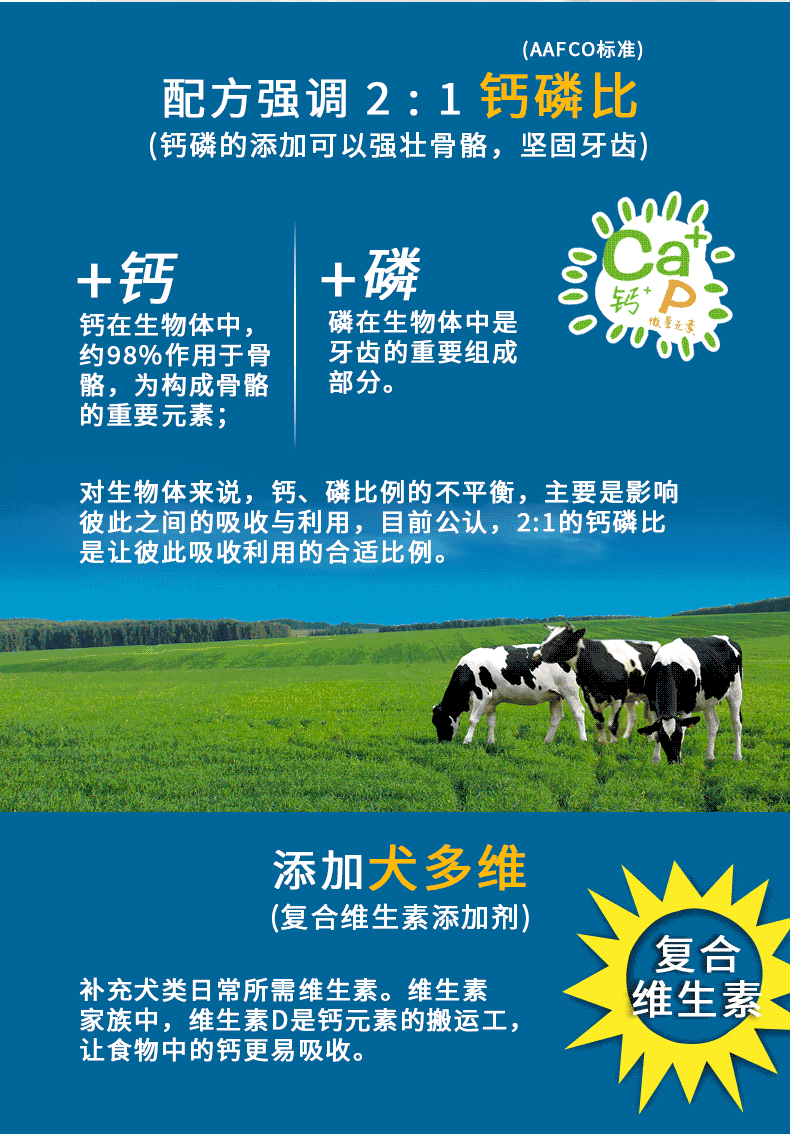 Страница сведений о кальциевом молоке (4) .gif