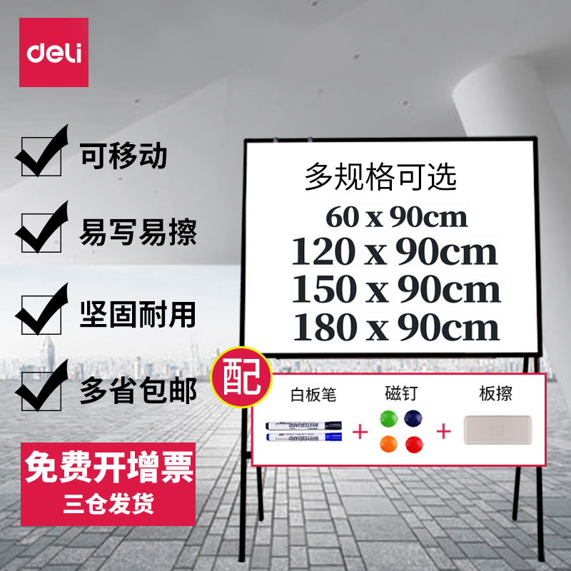 Able bracket type whiteboard mobile H type frame movable reversible whiteboard bifacial magnetic office conference writing board home teaching office blackboard (giver white board eraser pen magnetic nail)