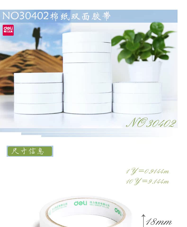 Băng keo giấy nhám hai mặt bằng giấy nhám giấy nhám hai mặt 1.8cm băng dính giấy bản to