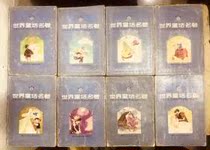 World fairy tale with even ring paintings (full 8 volumes) Zhejiang Children and Children Press