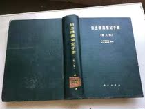 Authentic Berger Bacteria Identification Manual (8th Edition) 8th Edition