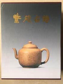 Purple sand ancient tone