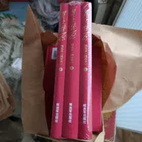 Genuine Star Fire's original selection of books (a total of 3 copies of the Fusion Book Fine Clothing Suit)