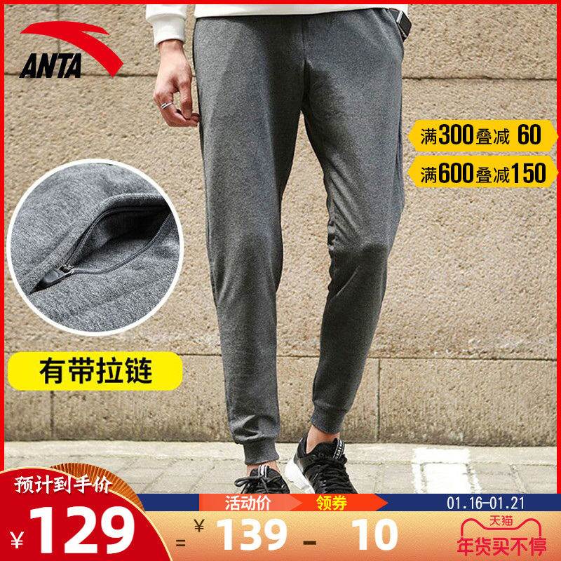 Anta sports pants men's casual trousers 2022 Spring and Autumn new official website casual loose small feet pants
