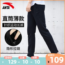 Anpedal Sportpants Male official flagship 2022 Summer new casual pants loose Breathable Running Fitness Long Pants Men