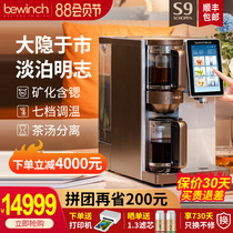 Bryunquan S9 tea art intelligent mineralization and heating one water purifier household direct drinking water machine filter as hot