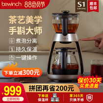 Biyun Spring S1 spring tea cooker teapot household full automatic small office glass Pu Yu black tea to feed