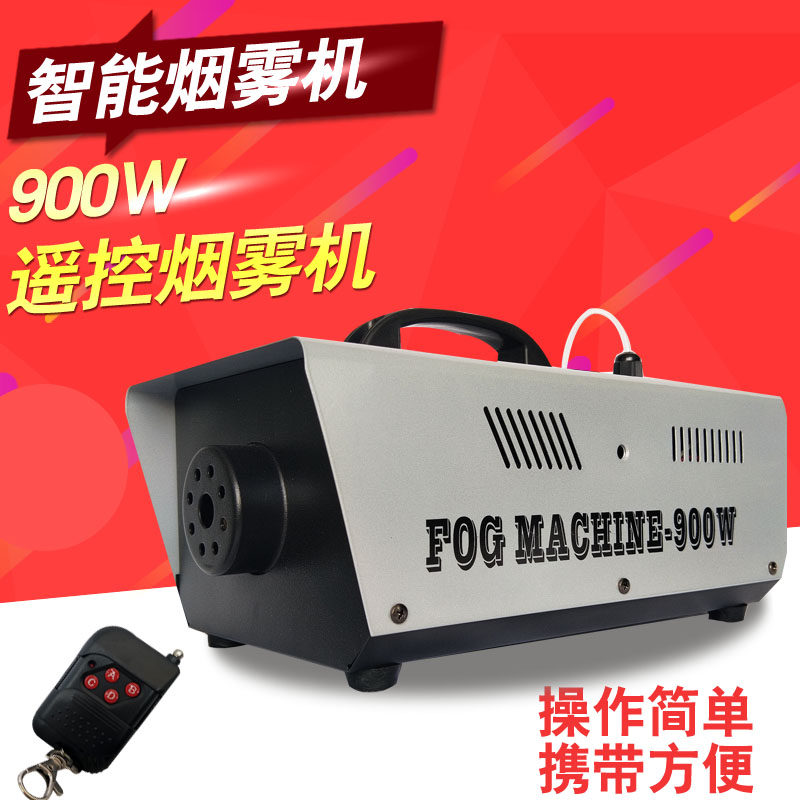 900W smoke machine smoke machine spray machine smoke machine KTV bar private room wedding stage lighting equipment