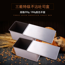 Saneng 250 358g non-stick toast and bread mold SN2085 2082 with lid toast mold