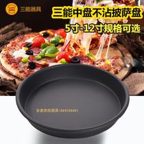 Three-Neng pizza pan bottom 7-inch 8-inch shallow disk Dural SN5744 baking mold 9-inch 10-inch medium-plate pizza plate