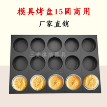 15 35 40 54 96 round model drawing large oven baking cake mold baking tray 40*60 commercial