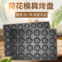 Commercial non-stick baking tray Lotus 36 24 round waterless shredded crispy chicken cake mold large oven