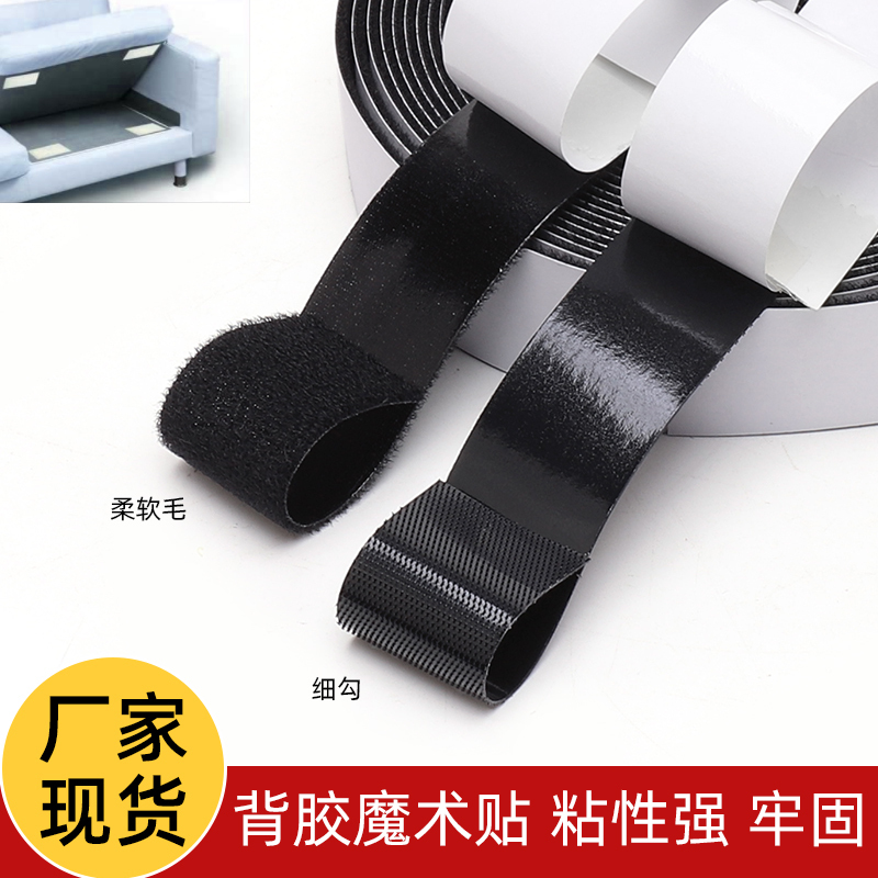 Adhesive-Backed Baby Velcro, Ultra-Thin Fleece Fabric, Injection Hook, Soft Hook and Loop Fastener, Baby Clothes Nylon Hook and Loop Fastener Adhesive-Backed Baby Velcro, Ultra-Thin Fleece Fabric, Injection Hook, Soft Hook and Loop Fastener, Baby Clothes Nylon Hook and Loop Fastener