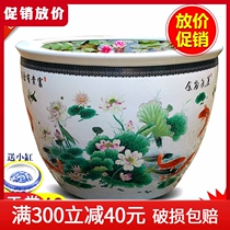 Jingdezhen ceramic fish tank raising goldfish tank water lily basin lotus bowl lotus tank turtle big water tank basin living room decoration