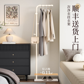 Clothes Rack, Bedroom Floor-Standing Coat Rack, Bedside Room Small Vertical Storage Rack, Household Clothes Rack