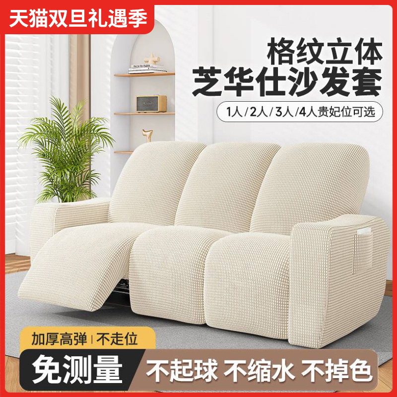 Sesame Chinese Sofa Sleeve Elastic Head Etc Cabin All Season Universal Protection Anti Cat Catch lazy Man Cheehwa Shihua Full Package Mighty Hood-Taobao