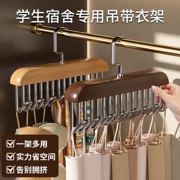 宿舍木质内衣吊带衣架多功能背心收纳神器家用实木挂钩波浪晾衣架