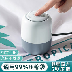 Vacuum air pump electric vacuum pump universal electric pump household compressor quilt storage bag compression bag special