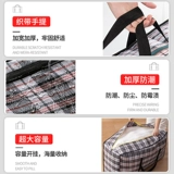 Водонепроницаемый пакет для переезда, вместительная и большая багажная система хранения, плетеная сумка, увеличенная толщина