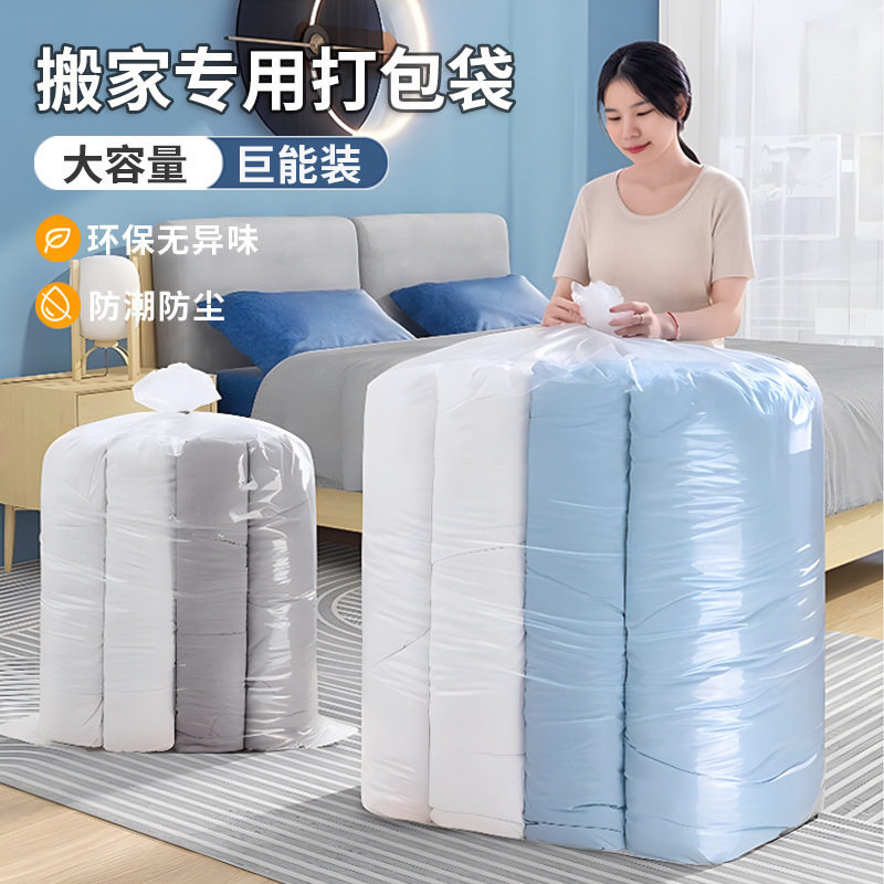 Storage Bags for Organizing Quilts, Clothes, and Bedding; Waterproof and Moisture-Proof Transparent Plastic Large Moving Packing Bags