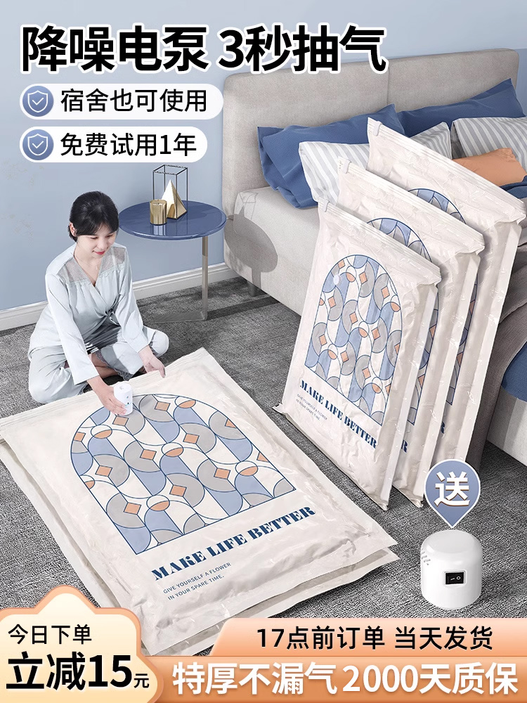 <!--真空压缩袋收纳袋被子衣物衣服专用羽绒服棉被行李箱旅行抽装袋子-->