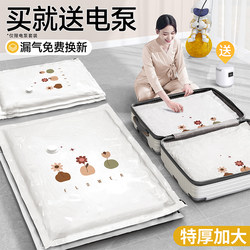 Vacuum Compression Bags for Storing Clothes and Quilts, Household Air-Sealed, Enlarged and Thickened Packaging, Special for down Jackets and Clothing