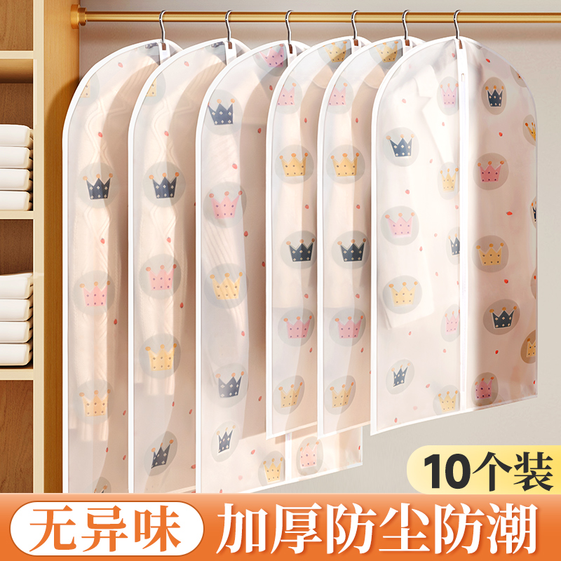 Clothing dust cover Hanging bag Home Transparent Hanging Wardrobe Big Dress Suit Down Jacket Clothing Collection Bag-Taobao