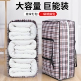 Водонепроницаемый пакет для переезда, вместительная и большая багажная система хранения, плетеная сумка, увеличенная толщина