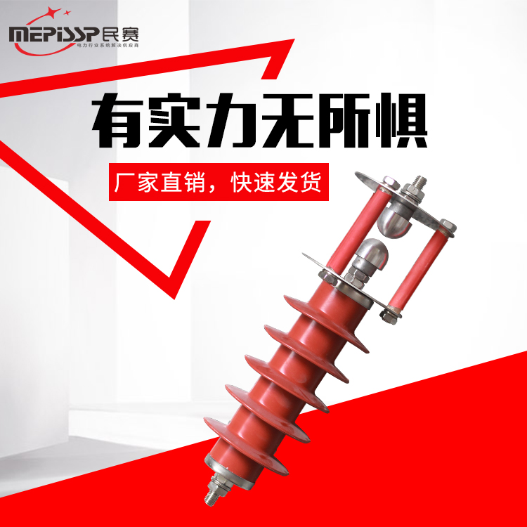 Minsai FLHY5CX-13 line lightning protection Overvoltage Protector high voltage External discharge ball gap zinc oxide arrester