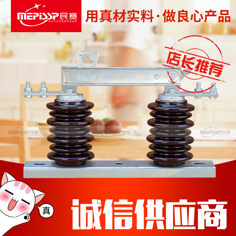Minsai 10KV outdoor high voltage isolating switch GW9-12G 400A new ceramic isolating switch breaker 630A