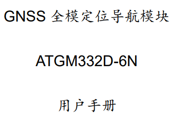 ATGM332D-6N-Taobao