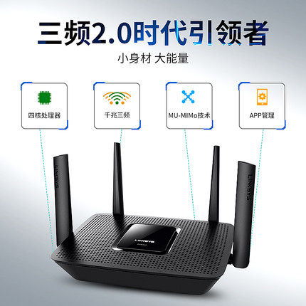 Linksys EA8300家用别墅无线路由器三频千兆