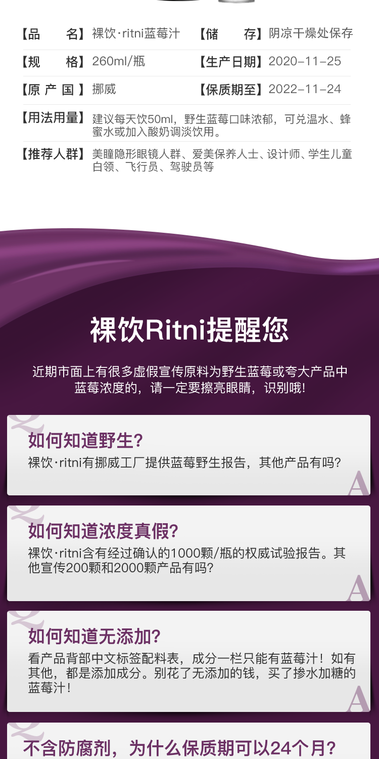 裸饮Ritni挪威进口nfc果汁