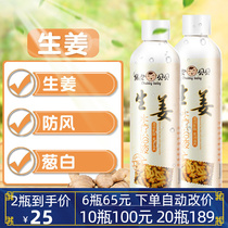 Ginger baby bath liquid cold onion cold prevention health baby bath herbal medicine bath skin strengthening body