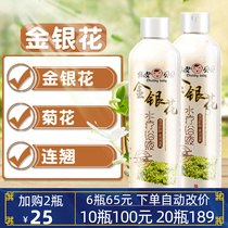 Natural herb baby bath liquid baby bath liquid baby baby bath skin honeysuckle chrysanthemum forsythia wet itching medicine bath liquid