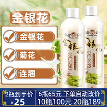 Natural herbal baby bath liquid newborn bath skin honeysuckle chrysanthemum forsythia wet itch medicine bath liquid