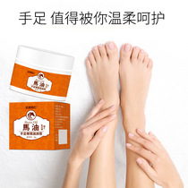 Anti-dry cracked horse oil foot cream walking foot care cream to cure chapped anti-cracking Heel Moisturizing chapped repair