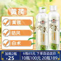 Astragalus Fangfeng Atractylodes natural herbal bath baby bath liquid childrens medicine bath baby bath health water bath