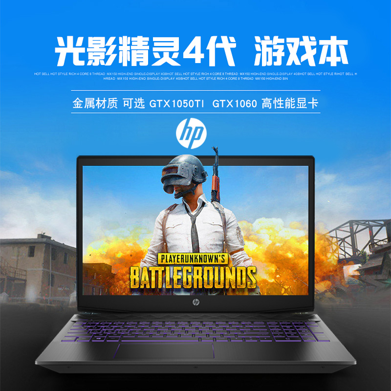 HP惠普 暗影精灵 4代 光影精灵四代 暗夜精灵4