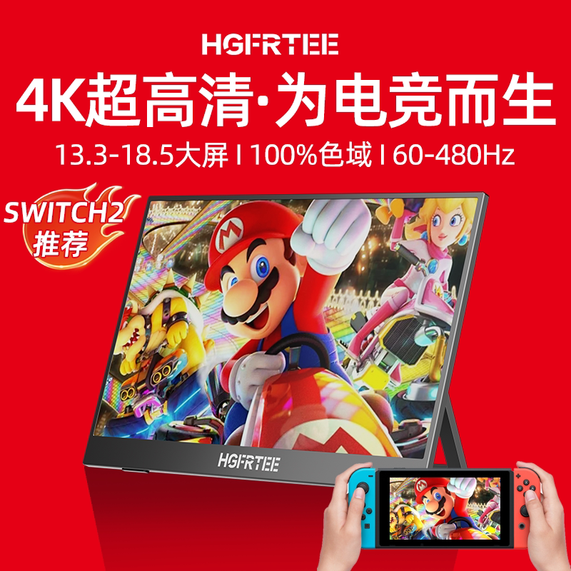 4K Portable Monitor Laptop High Refresh Rate Extended Screen Switch2 Gaming E-Sports Touch Secondary Screen 2.5K